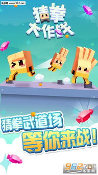 剪刀石头布游戏下载,剪刀石头布游戏下载攻略(图1)