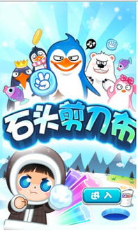 剪刀石头布游戏下载,剪刀石头布游戏下载攻略(图3)