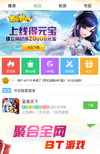 ios破解游戏平台软件,软件功能与风险分析(图2) ios破解游戏平台软件,软件功能与风险分析(图2)