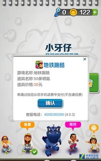 游戏绑定手机扣费吗,揭秘扣费真相(图1) 游戏绑定手机扣费吗,揭秘扣费真相(图1)