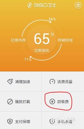 游戏绑定手机扣费吗,揭秘扣费真相(图3) 游戏绑定手机扣费吗,揭秘扣费真相(图3)