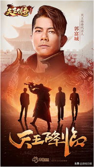 贪玩游戏天王至尊,谁主沉浮?(图1) 贪玩游戏天王至尊,谁主沉浮?(图1)