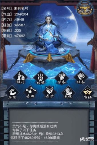 修仙放置类游戏,无尽探索的放置世界(图2)