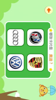 学车标游戏,体验真实驾驶乐趣(图2) 学车标游戏,体验真实驾驶乐趣(图2)