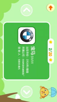 学车标游戏,体验真实驾驶乐趣(图1) 学车标游戏,体验真实驾驶乐趣(图1)