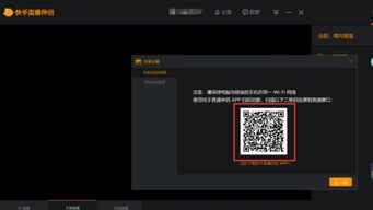 手机怎么直播游戏快手,快手带你轻松开启直播之旅(图3) 手机怎么直播游戏快手,快手带你轻松开启直播之旅(图3)