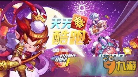 熊出没之天天酷跑游戏,畅享速度与激情(图2) 熊出没之天天酷跑游戏,畅享速度与激情(图2)