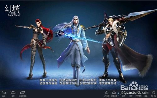 幻城电脑游戏,开启奇幻冒险之旅(图3) 幻城电脑游戏,开启奇幻冒险之旅(图3)
