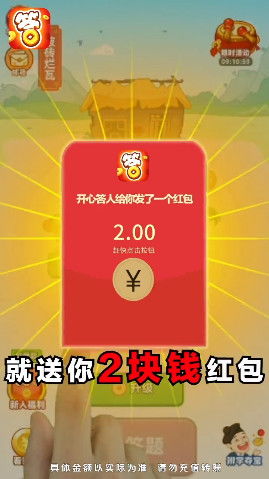米乐游戏兑换红包(图3) 米乐游戏兑换红包(图3)