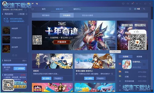 迅雷 游戏,畅享速度与激情的电竞盛宴(图1) 迅雷 游戏,畅享速度与激情的电竞盛宴(图1)