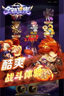 星座手机游戏,战神降临(图2)