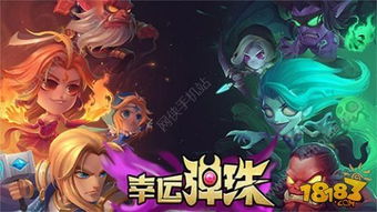 幸运珠游戏,赢取幸运的奥秘(图3) 幸运珠游戏,赢取幸运的奥秘(图3)