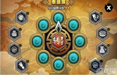 幸运珠游戏,赢取幸运的奥秘(图1) 幸运珠游戏,赢取幸运的奥秘(图1)