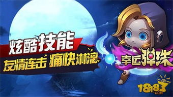 幸运珠游戏,赢取幸运的奥秘(图2) 幸运珠游戏,赢取幸运的奥秘(图2)