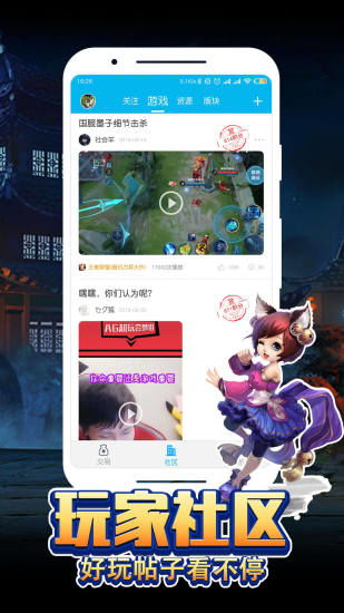 新游游戏助手,畅享无限乐趣(图1)