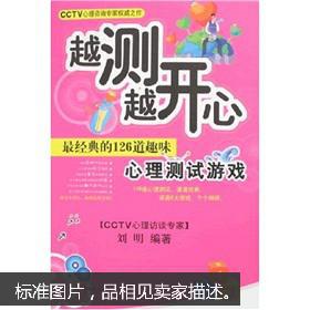 心理学测试游戏(图2) 心理学测试游戏(图2)