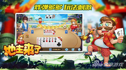 小游戏斗地主,智慧对决(图2)