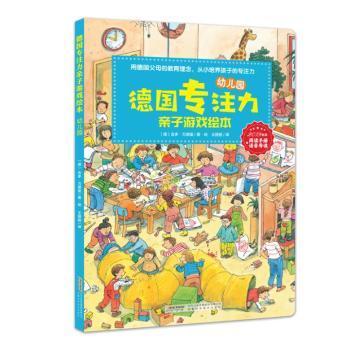 新游戏绘本,探索新游戏绘本的神秘世界(图3)