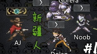 新疆游戏群(图3) 新疆游戏群(图3)