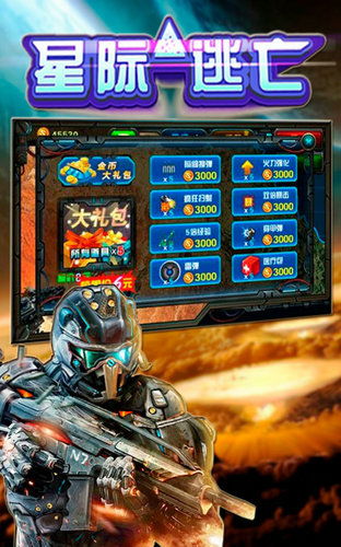 星际逃脱游戏,宇宙危机的终极挑战(图3) 星际逃脱游戏,宇宙危机的终极挑战(图3)