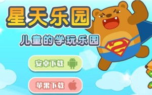 星天乐园游戏,探索无尽宇宙奥秘(图1)