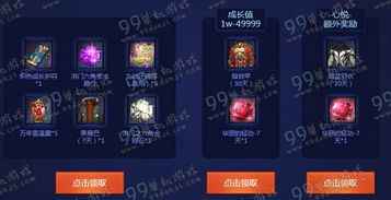 心悦游戏礼包,惊喜福利等你来拿!(图3) 心悦游戏礼包,惊喜福利等你来拿!(图3)