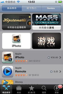 苹果手机自己下载游戏,畅享无限乐趣(图2) 苹果手机自己下载游戏,畅享无限乐趣(图2)