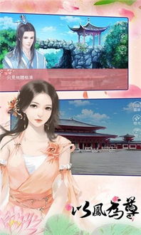 古风恋爱养成游戏女生,情牵古风恋(图3) 古风恋爱养成游戏女生,情牵古风恋(图3)
