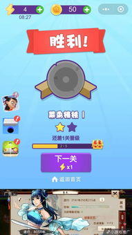 我要找小游戏,畅玩精选小游戏推荐(图3) 我要找小游戏,畅玩精选小游戏推荐(图3)