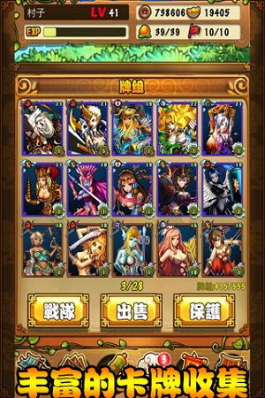 卡牌破解版游戏,轻松征服对手(图2) 卡牌破解版游戏,轻松征服对手(图2)