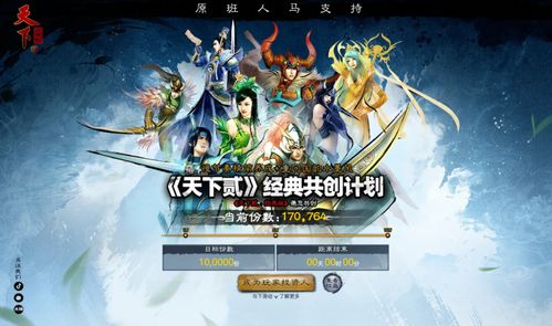网易游戏3d,引领未来虚拟世界新潮流(图1) 网易游戏3d,引领未来虚拟世界新潮流(图1)
