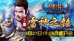 兄弟玩神曲网页游戏,战神归来(图2) 兄弟玩神曲网页游戏,战神归来(图2)