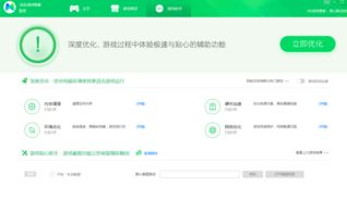 360游戏管家怎么卸载,360游戏管家轻松卸载指南(图2) 360游戏管家怎么卸载,360游戏管家轻松卸载指南(图2)