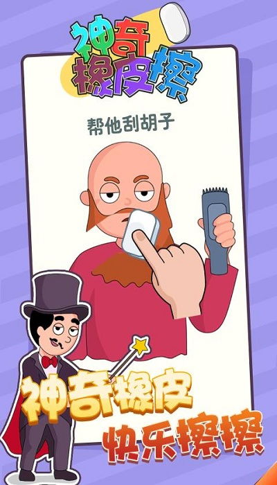 小游戏橡皮呢,一场趣味寻宝之旅(图2)