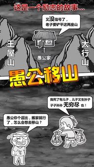 愚公移山游戏的音乐,激昂旋律奏响挑战极限的征程(图1) 愚公移山游戏的音乐,激昂旋律奏响挑战极限的征程(图1)