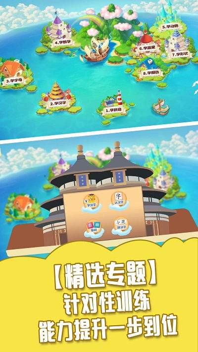 小朋友学数字游戏大全,小朋友学数字游戏大全精选攻略(图2)