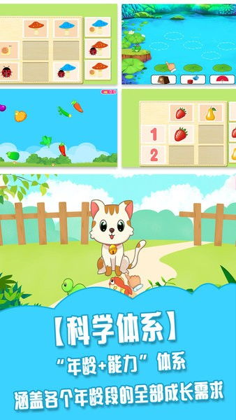 小朋友学数字游戏大全,小朋友学数字游戏大全精选攻略(图3)