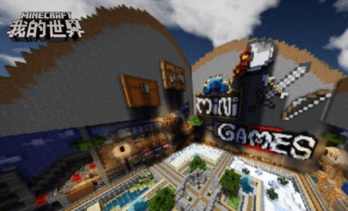 小游戏我的世界,我的世界冒险之旅(图3)