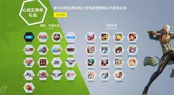 心悦游戏玩家4多少钱,仅需多少钱?(图3) 心悦游戏玩家4多少钱,仅需多少钱?(图3)
