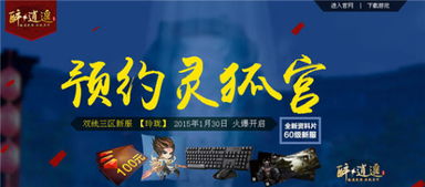 新浪网络游戏,探索虚拟世界的无限魅力(图3)