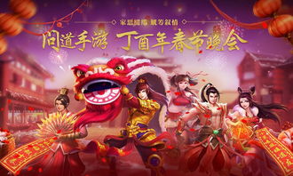 新春家游戏,共度佳节(图2) 新春家游戏,共度佳节(图2)