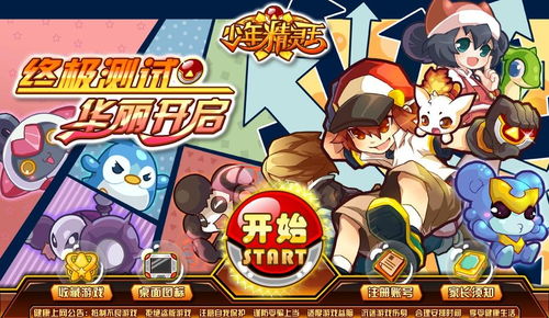 小游戏少年(图1) 小游戏少年(图1)
