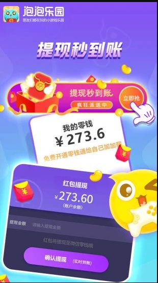 小游戏赚红包,红包滚滚来!(图2) 小游戏赚红包,红包滚滚来!(图2)