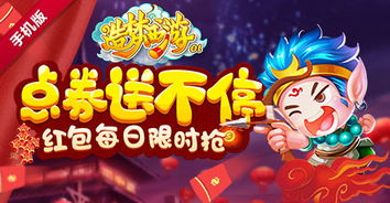 新年盛典游戏,新年盛典游戏盛宴来袭(图3) 新年盛典游戏,新年盛典游戏盛宴来袭(图3)