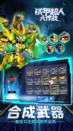 新甲超人游戏(图1) 新甲超人游戏(图1)