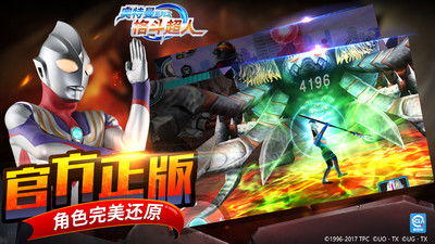 新甲超人游戏(图3) 新甲超人游戏(图3)