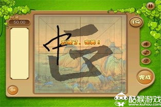 写字游戏大全,写字游戏大全精选解析(图3) 写字游戏大全,写字游戏大全精选解析(图3)