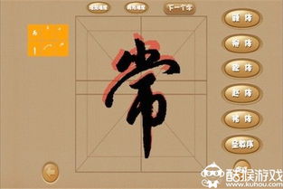 写字游戏大全,写字游戏大全精选解析(图2) 写字游戏大全,写字游戏大全精选解析(图2)