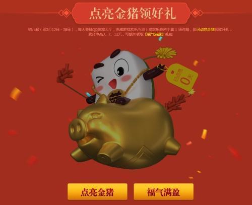 新年摸福游戏(图3) 新年摸福游戏(图3)
