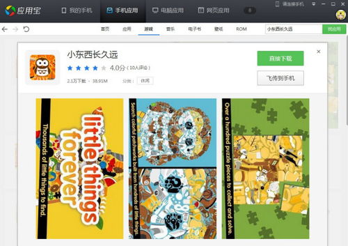 小游戏内存小,内存极限下的创意小游戏(图3) 小游戏内存小,内存极限下的创意小游戏(图3)